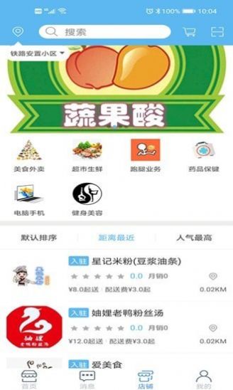 幸福购app官方版图4: