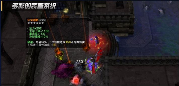 魔兽黑暗之门rpg攻略完整版图2: