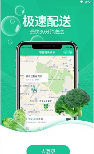 无虑优品生鲜app官方版图3: