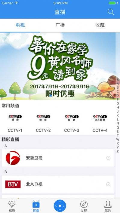 小象嗨TV客户端图4