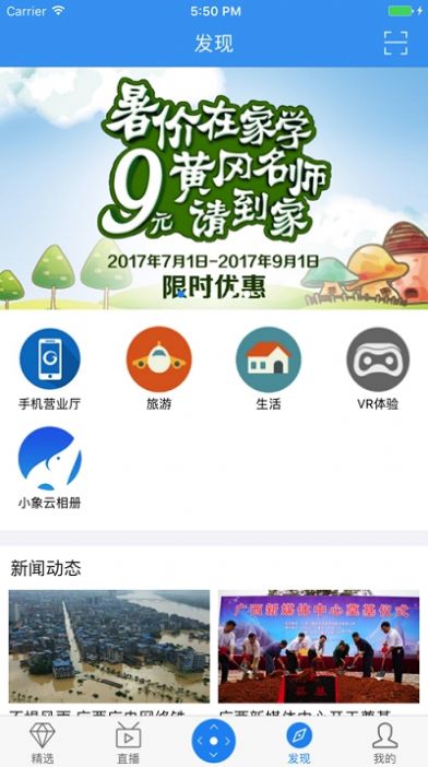 小象嗨TV客户端图3