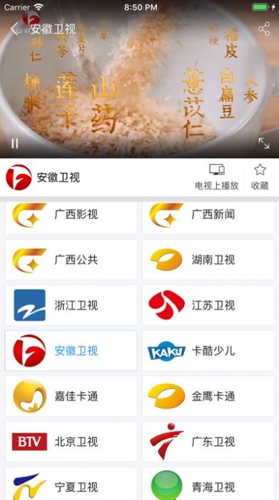 小象嗨TV客户端图5