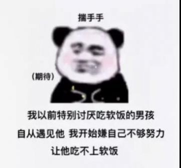 秀恩爱秀转账的请把我分到你爸妈那个组表情包图2: