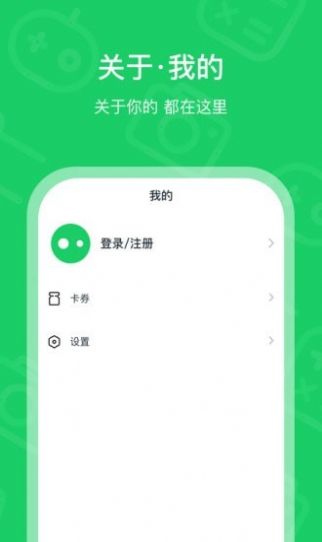 小补贴app官方版图1: