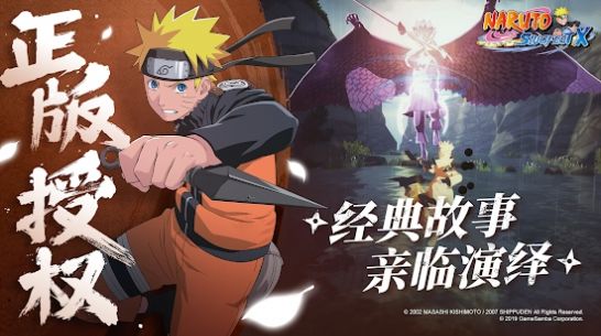 NarutoSlugfestX修改版图2