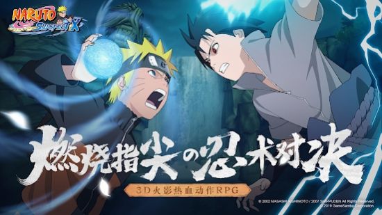 NarutoSlugfestX修改版图6