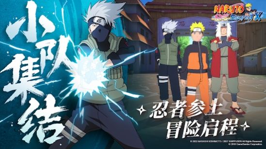 NarutoSlugfestX修改版图5