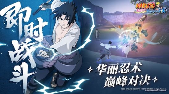 NarutoSlugfestX修改版图1