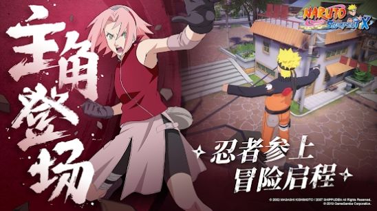 NarutoSlugfestX修改版图4