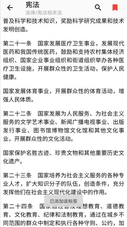 懂法助手app官方版图1: