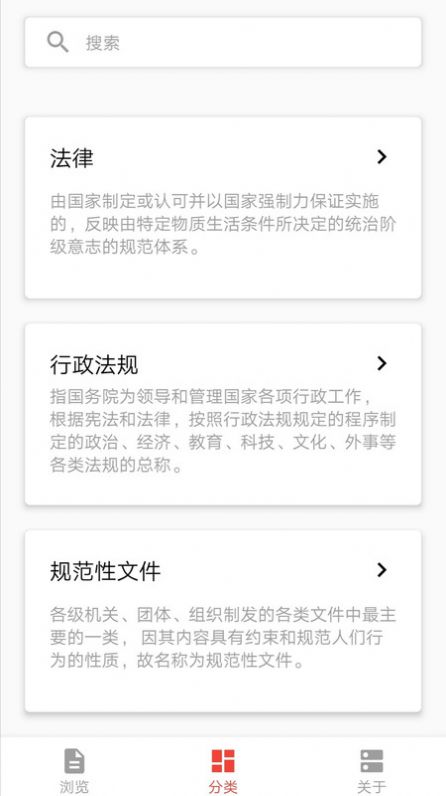 懂法助手app官方版图3: