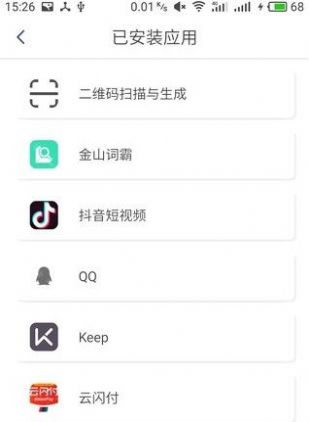 账号密橱app免费版图1