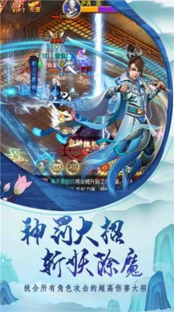 武御九霄手游正式版图3: