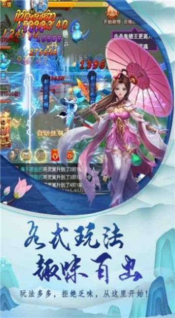 武御九霄手游正式版图4: