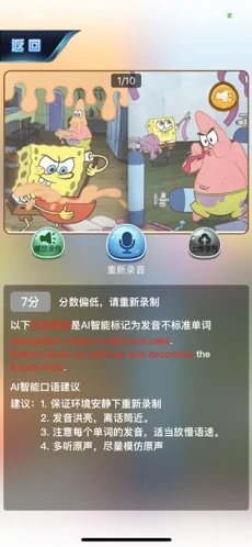 DAYDAY英语APP图2