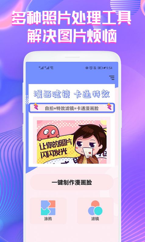 小漫艺术照片app官方版图4: