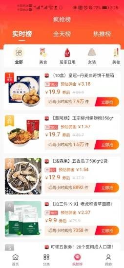 蓝樱优品APP官方平台下载图3: