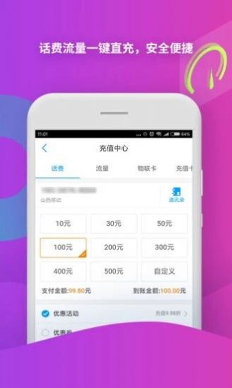 【中国移动】实名认证客户端官方下载地址ANDROID版dx.10086最新图3: