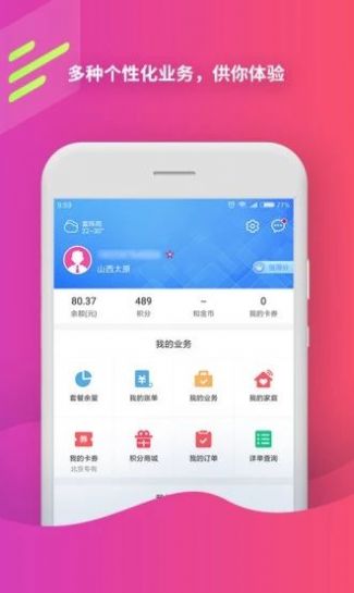 【中国移动】实名认证客户端官方下载地址ANDROID版dx.10086最新图4: