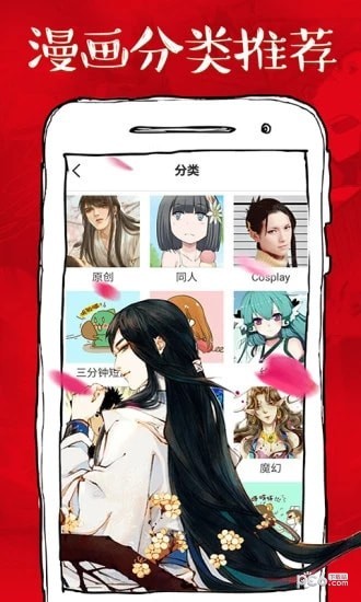 遇到漫画APP最新版图3: