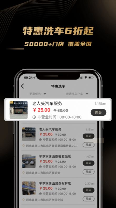 车友团app官方版图1: