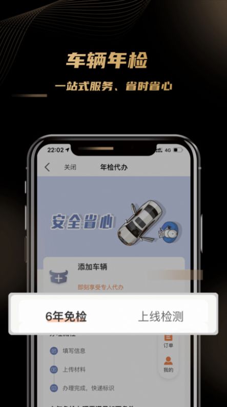 车友团app官方版图2: