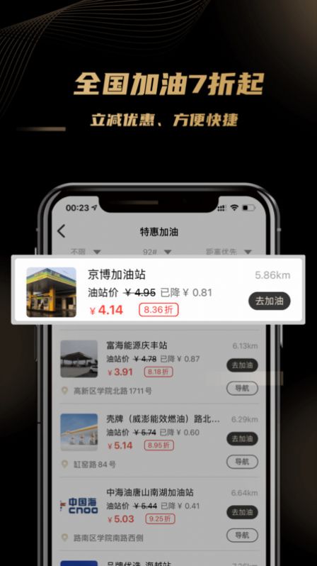 车友团app官方版图3: