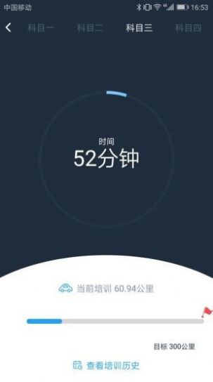 好学车学员版app下载图4: