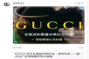 微信红包封面获取方法大全，最新古驰GUCCI红包封面获取方法介绍[多图]