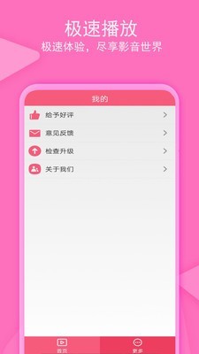 老子追剧1.1.3去广告图1