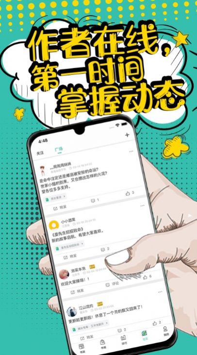 夜读小说大全app图2