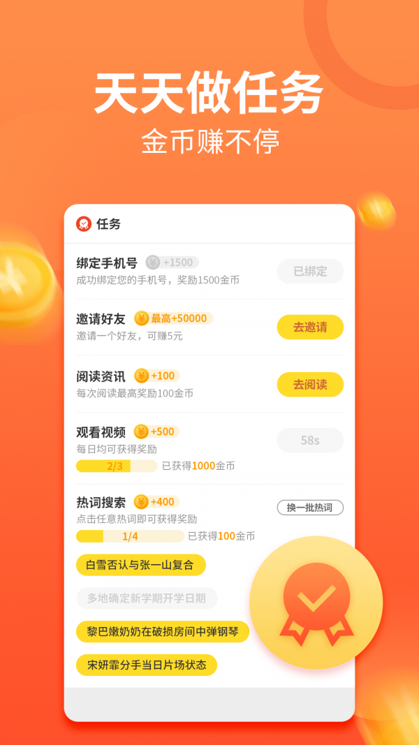 有料看看APP官网下载图3: