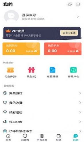 火山游戏app官方版图3