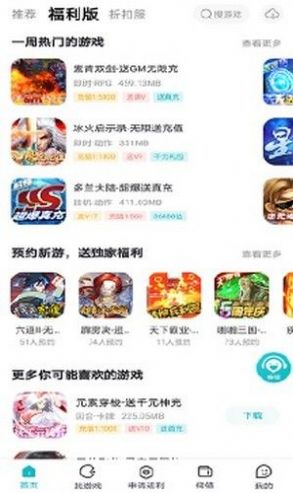 火山游戏app官方版图4