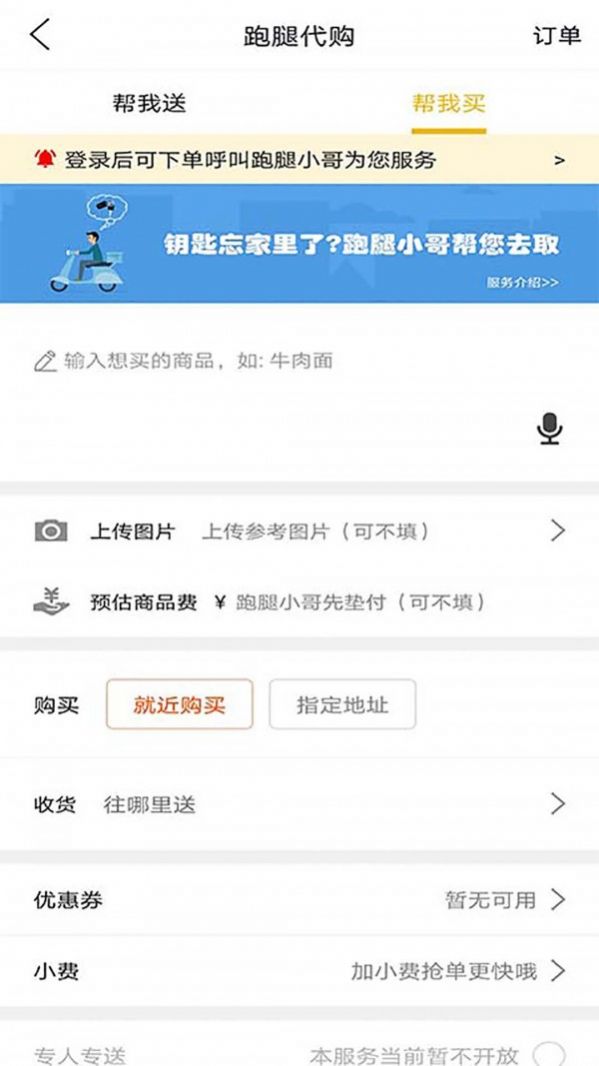 玩转甘孜app官网下载图4: