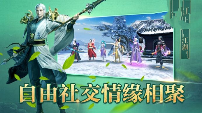 少年歌行神游玄境官方版图3