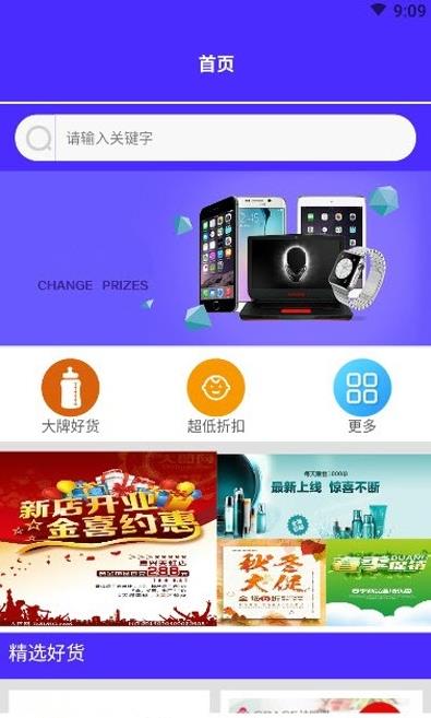 虾米云创app免费版图2