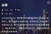 犯罪大师案件余辜凶手是谁？余辜凶手答案与犯罪动机解析[图]