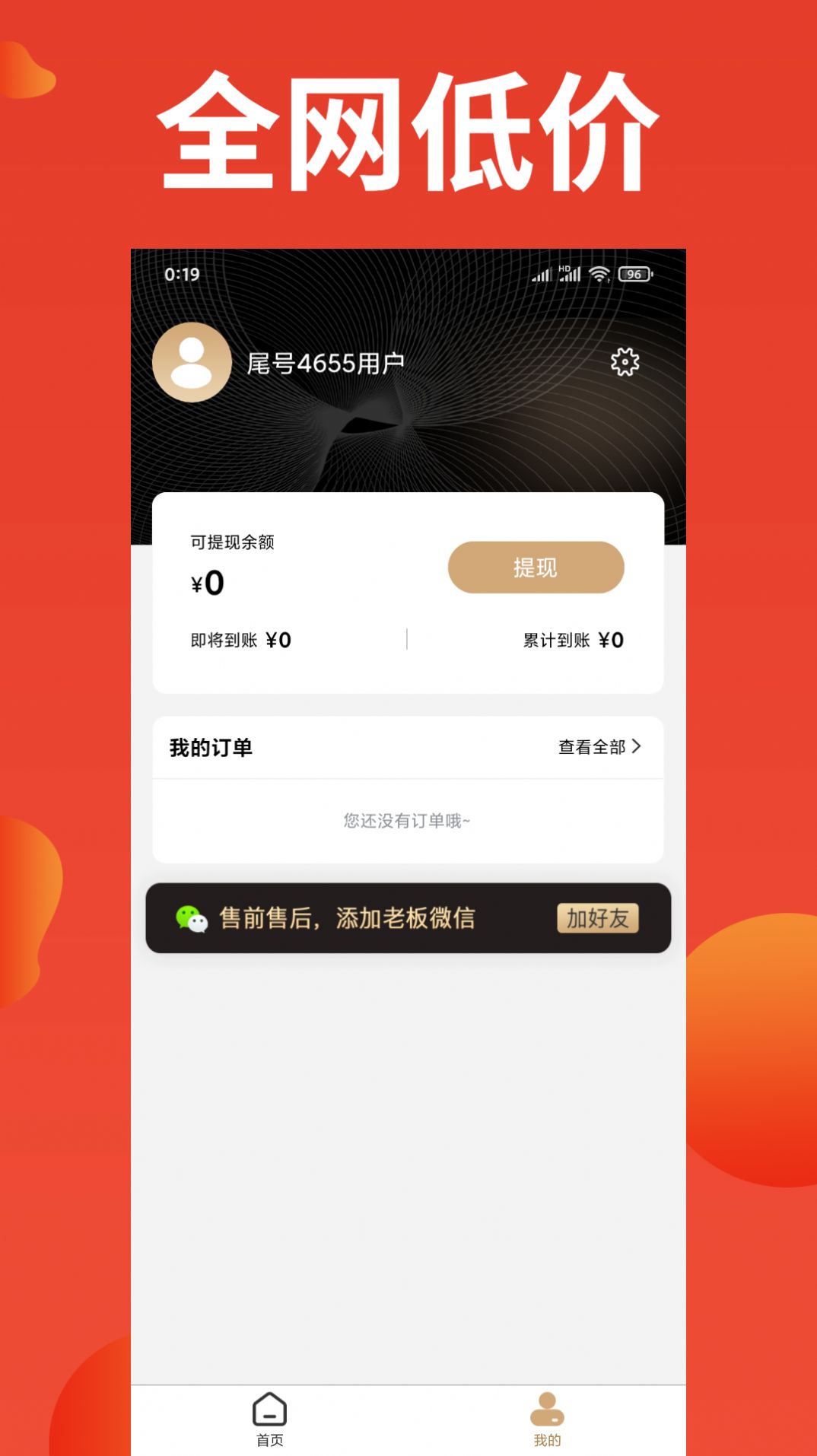 榜物app v1.0.0免费版图1