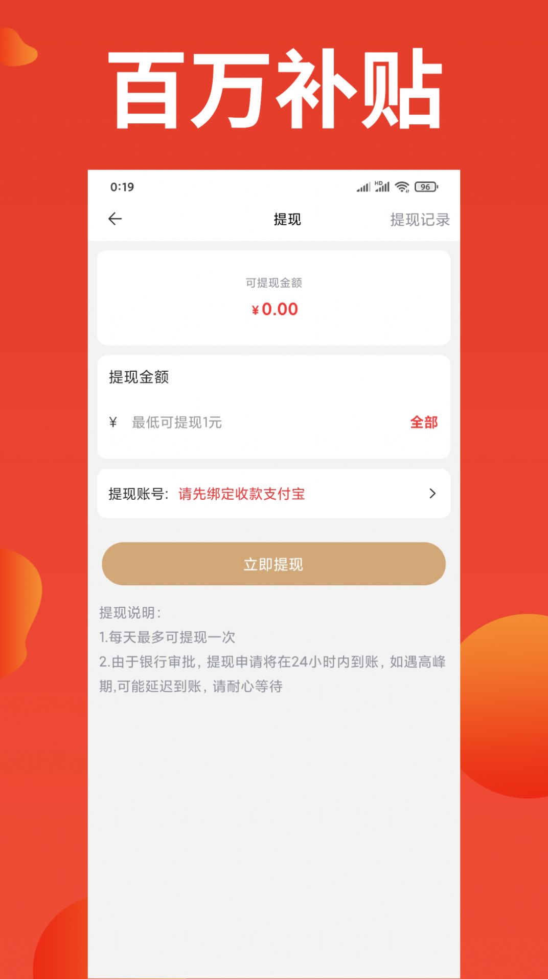 榜物app v1.0.0官方版图2: