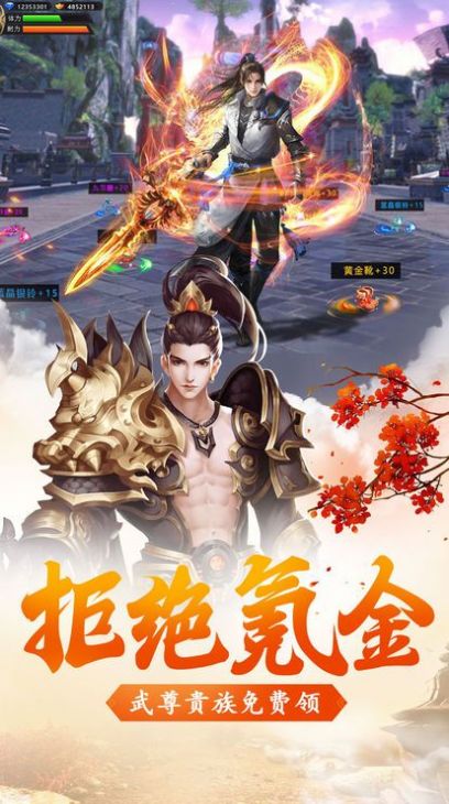 神武之劫手游正式版图2: