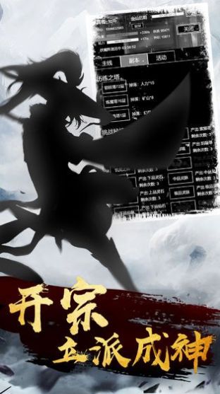 武林除魔录手游图3