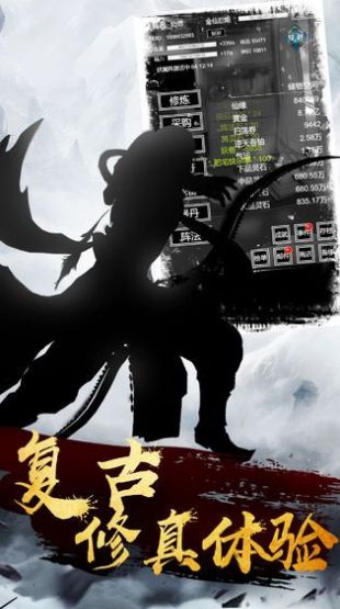 武林除魔录手游图4