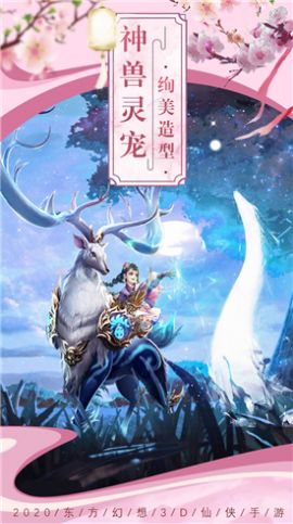 剑玲珑之美人江湖官方版图3