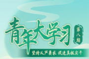 全球实现经济正增长的主要经济体包括?青年大学习12月28日课后习题第8题[图]