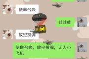 微信聊天怎么召唤CODM小飞机？使命召唤CODM小飞机空投抽奖召唤方法[图]