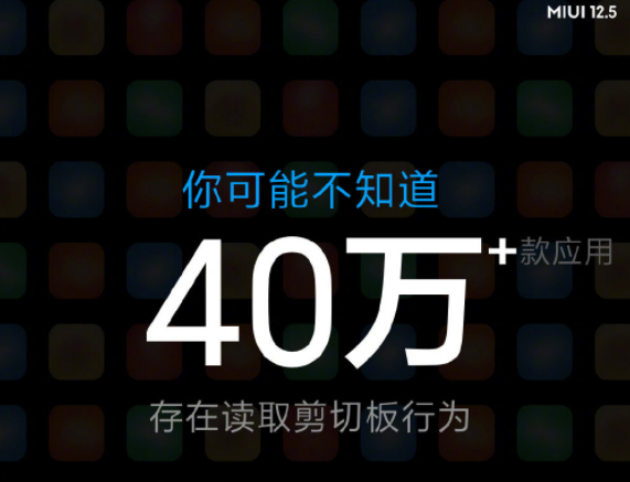 小米11的MIUI12.5安全性能与IOS比谁更好？MIUI12.5发布会入口分享[多图]图片3