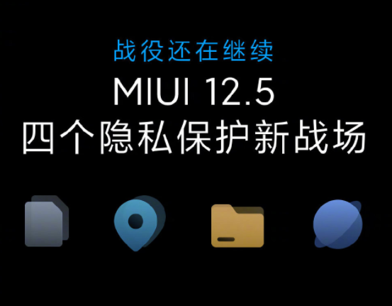 MIUI12.5系统更新了什么新功能？MIUI12.5新功能、新变化汇总[多图]图片3