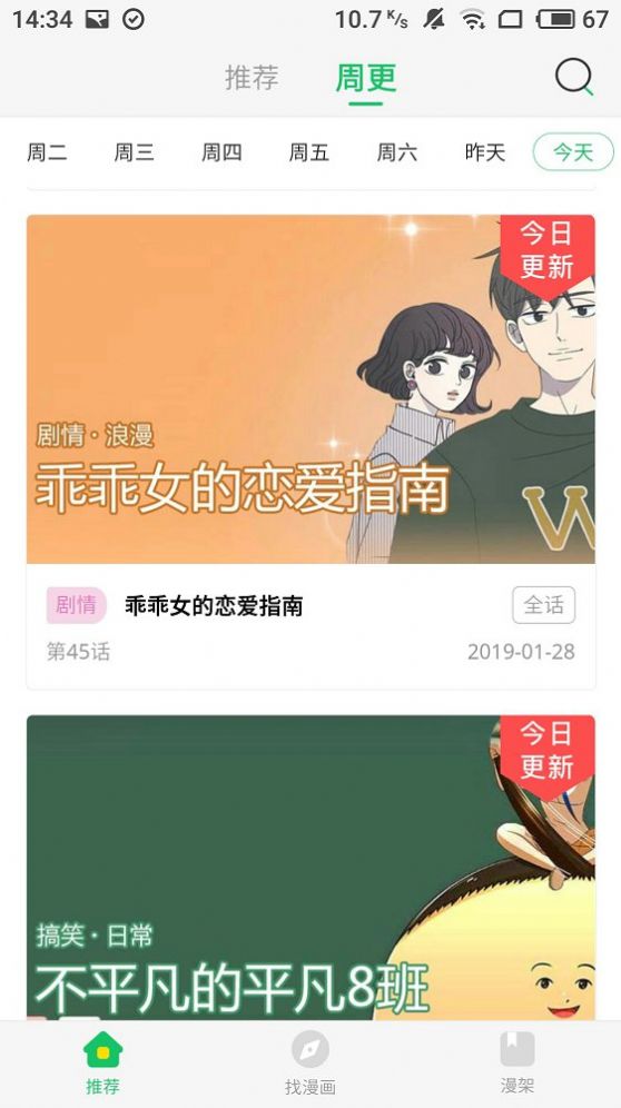 无尽xx免费画廊漫画中文版app免费版图2: