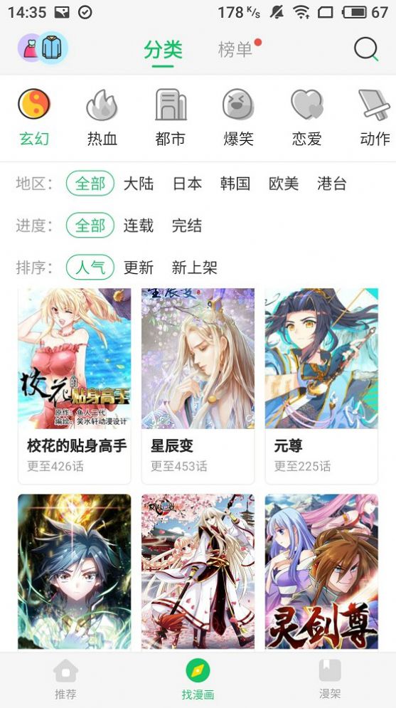 无尽xx免费画廊漫画中文版app免费版图1: